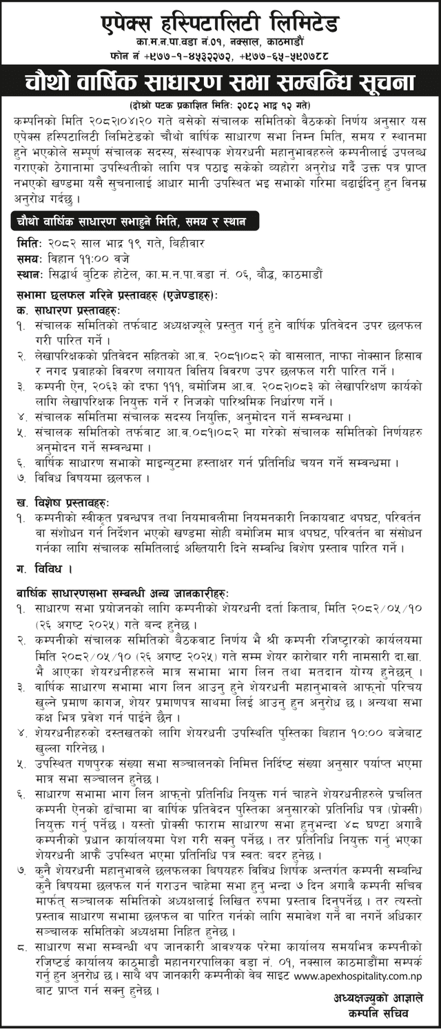  FOURTH ANNUAL GENERAL MEETING NOTICE Second Notice