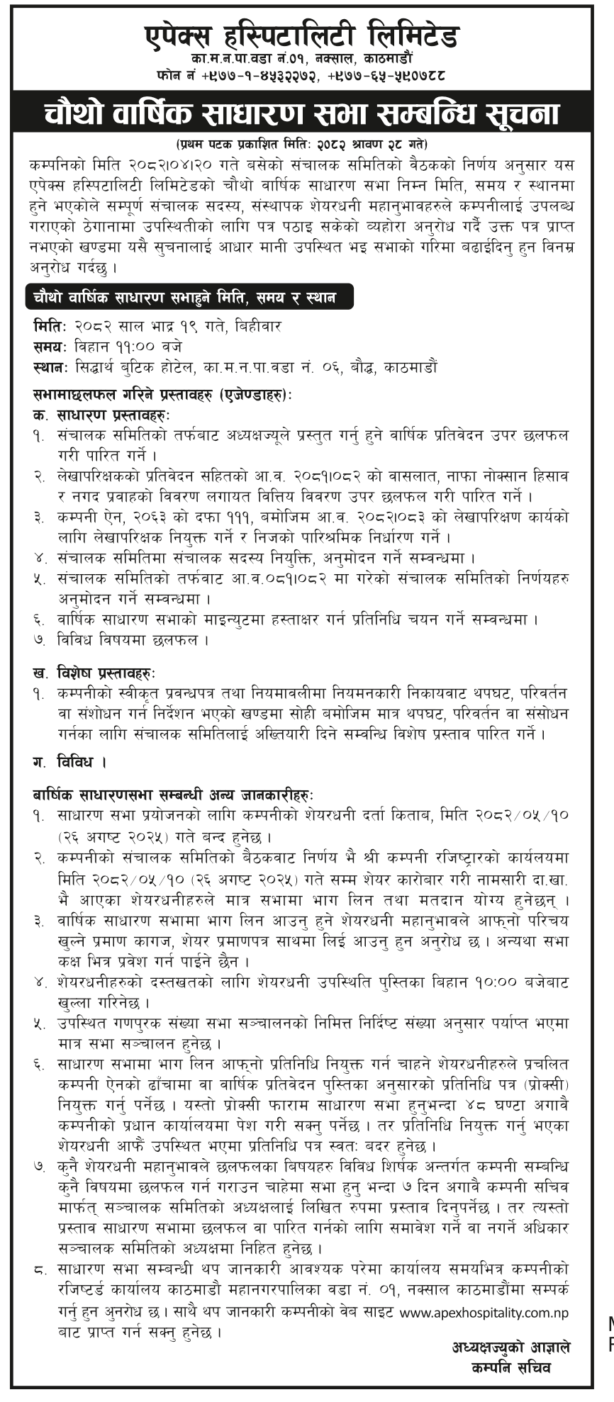 FOURTH ANNUAL GENERAL MEETING NOTICE First Notice