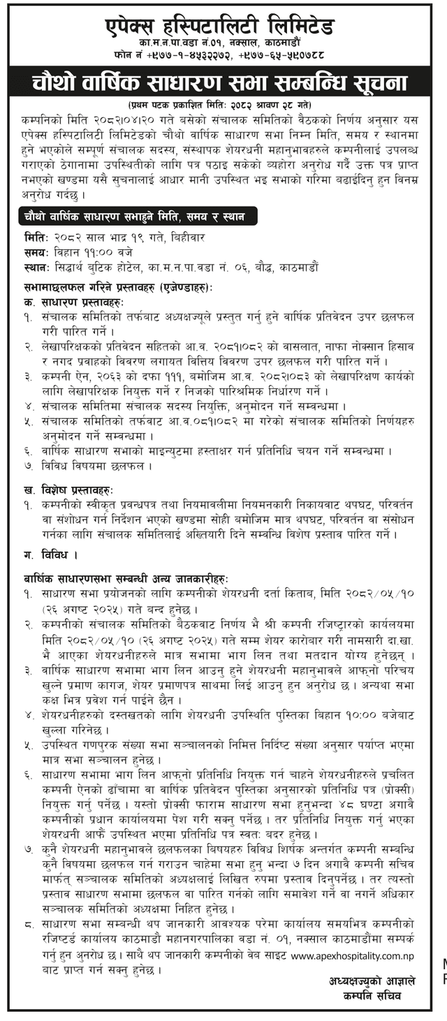 FOURTH ANNUAL GENERAL MEETING NOTICE First Notice