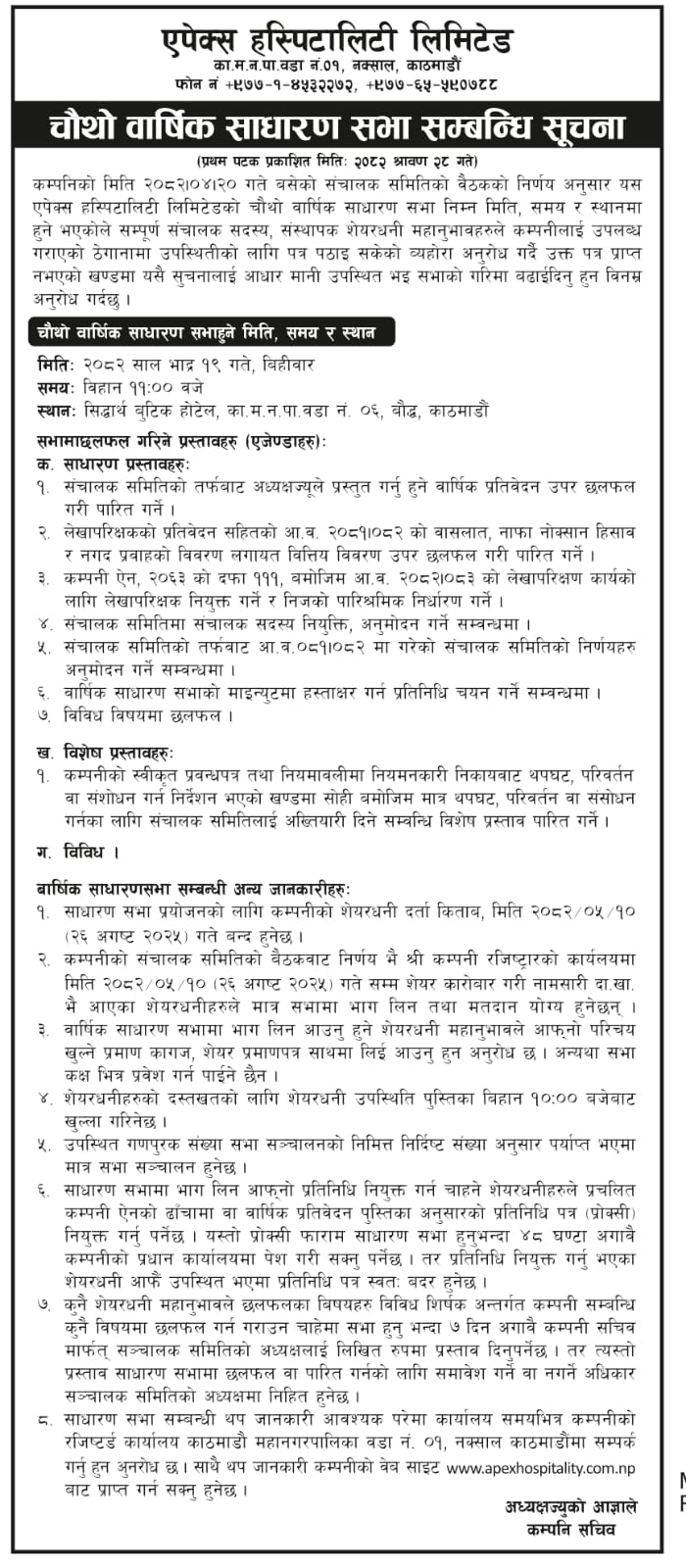 FOURTH ANNUAL GENERAL MEETING FIRST NOTICE